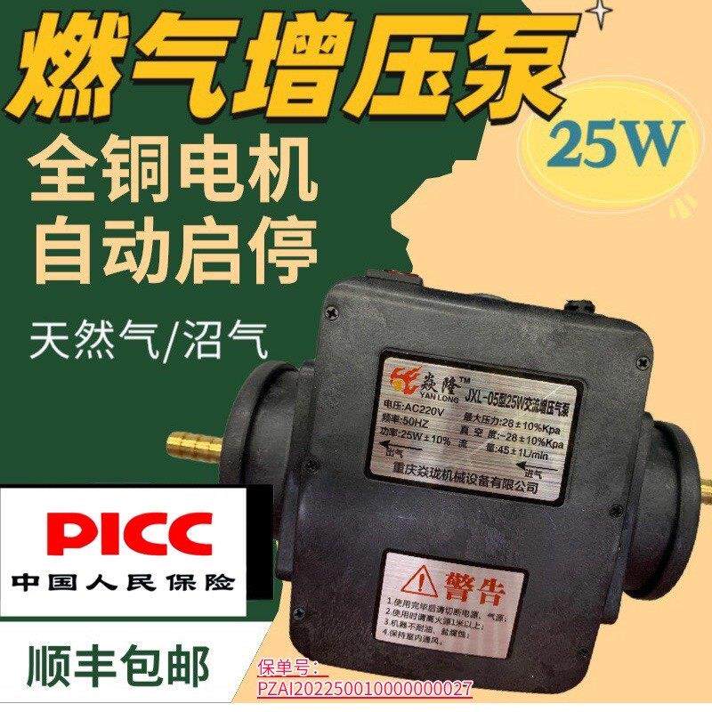 瓦斯沼气增压泵25W燃气加压泵家用热水器商用饭店瓦斯炉增压泵