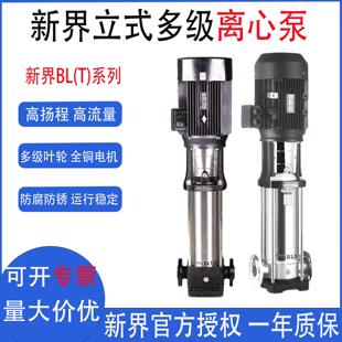 新界水泵高扬程大流量BLT2家用全自动变频立式多级离心管道增压泵