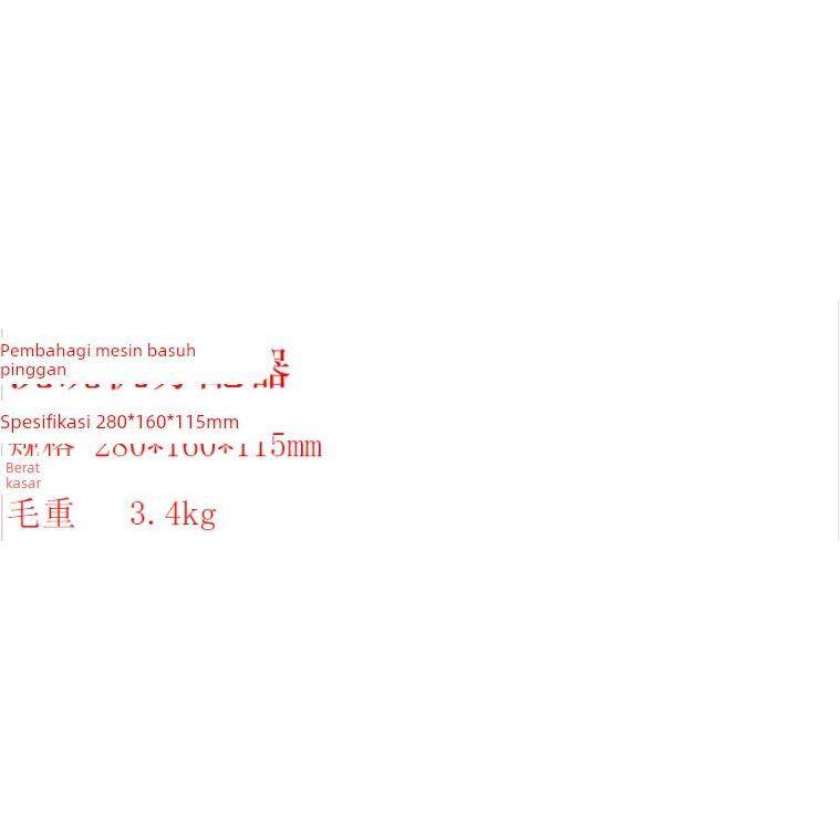 商用洗碗机分配器涤斯特抽液器抽洗洁精机器双泵佳斯特威顺通用