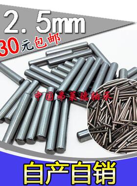 定位销 圆柱销 滚针直径7.5m 7.5*6/8/9/10/11/12/13/14/15/16mm