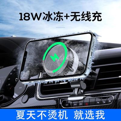 通风口车载无线充散热器18W夏季降温制冷支架磁吸半导体手机散热