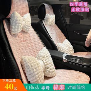 配套汽车坐垫半包四季 车座垫 通用座套卡通冬季 棉麻布艺透气2024款