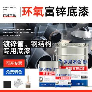 环氧富锌底漆防锈漆钢结构云铁中间漆树脂漆锌黄底漆煤沥青防腐漆