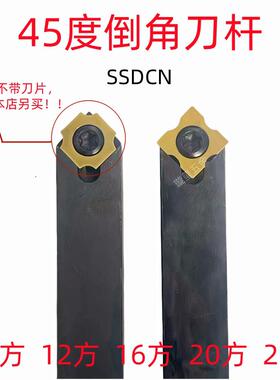 定制倒角刀杆45度10方12方16方20方内外倒角机刀杆双头倒角车刀片