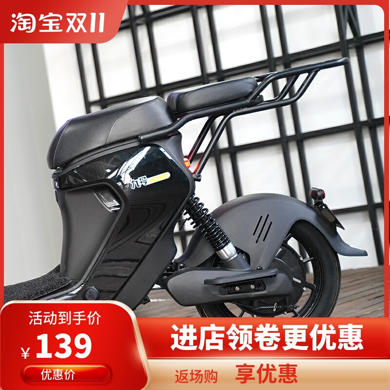 适用于九号电动车新C九号C40Lite/C65/C90电车支架后座延长货架踏