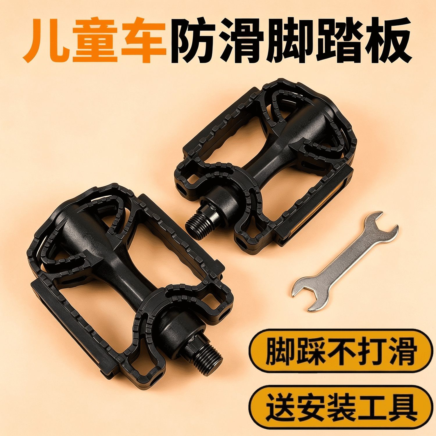 新款儿童自行车脚踏板加厚防滑童车踏板安全骑行脚踏配件