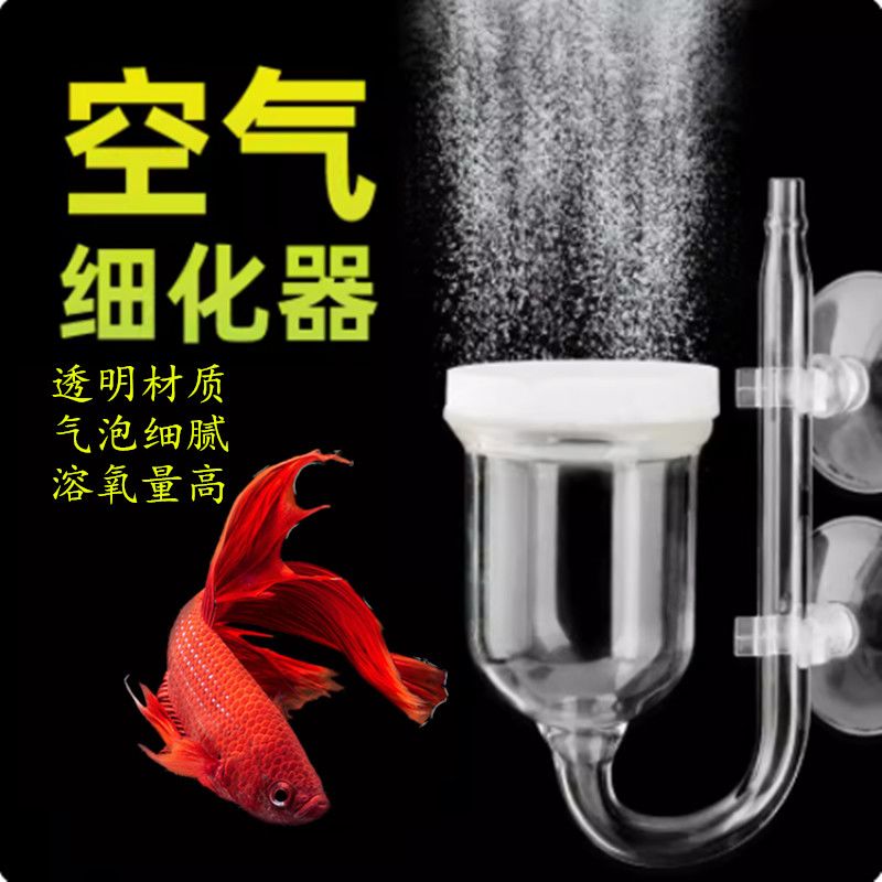 鱼缸静音增氧泵空气细化器水草缸养鱼纳米雾化气泡氧气泵