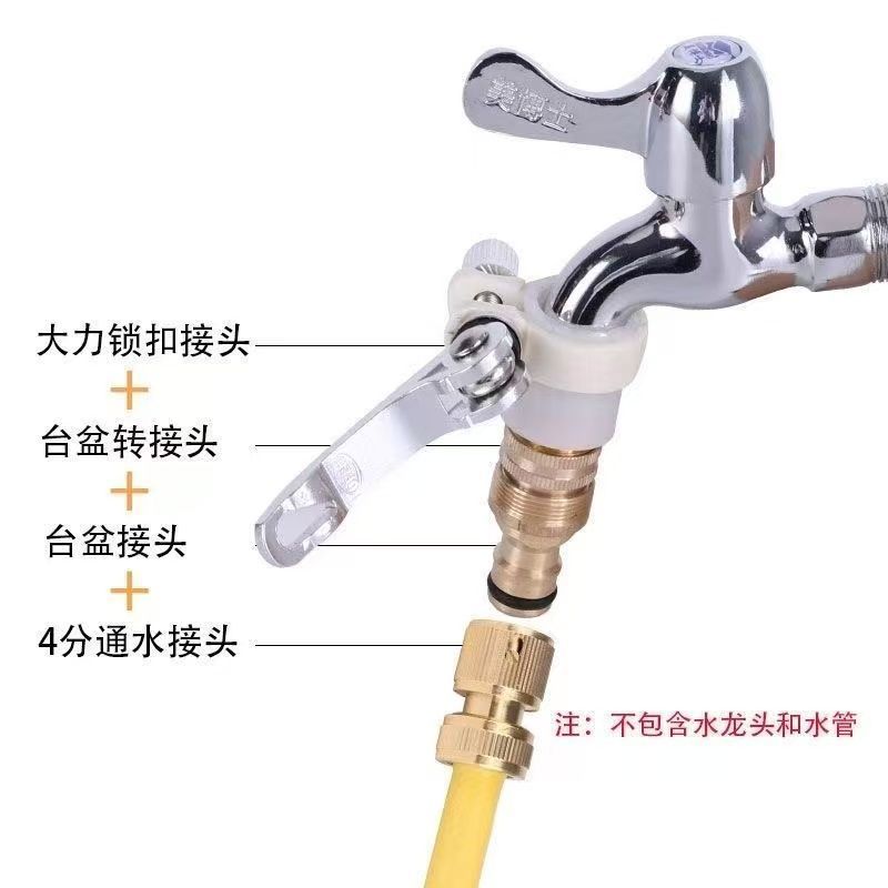 高压台盆大力锁水龙头万能合金接头家用洗车水枪洗衣机快速配件