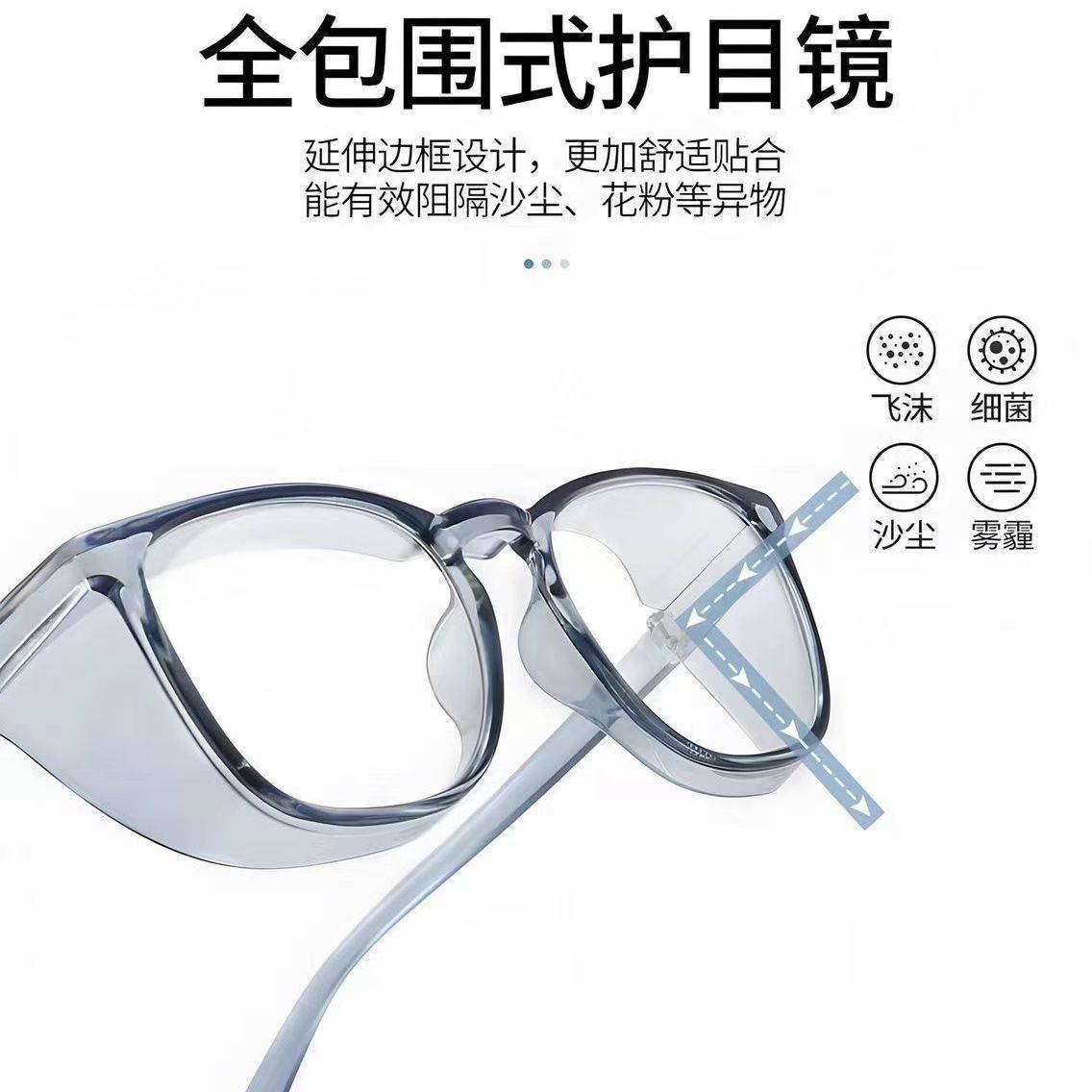 防蓝光护目镜男女骑行专用高清防雾防流泪防风沙灰眼睛防护镜