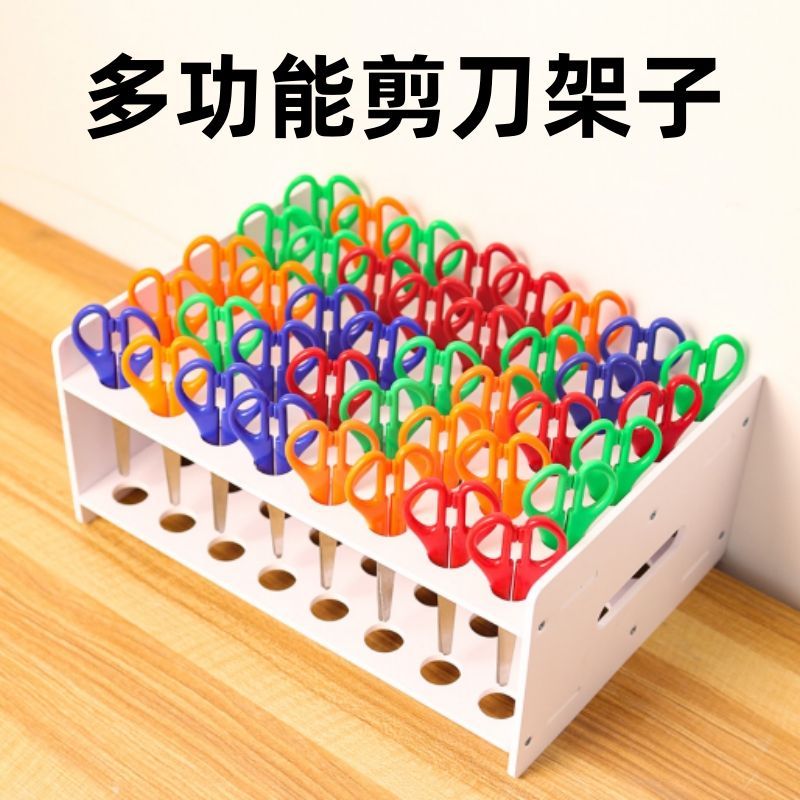 幼儿园桌面儿童美工剪刀收纳架笔筒置物架新款剪刀展示收纳盒