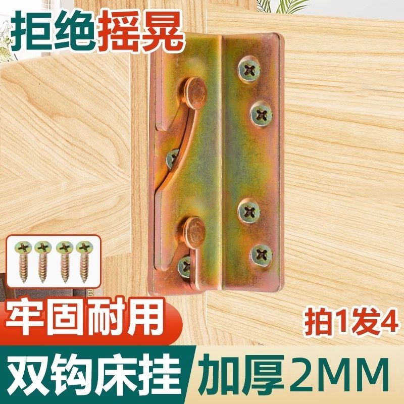 重型床用加厚铰链插销配件家具床挂扣床合页连接挂扣配件