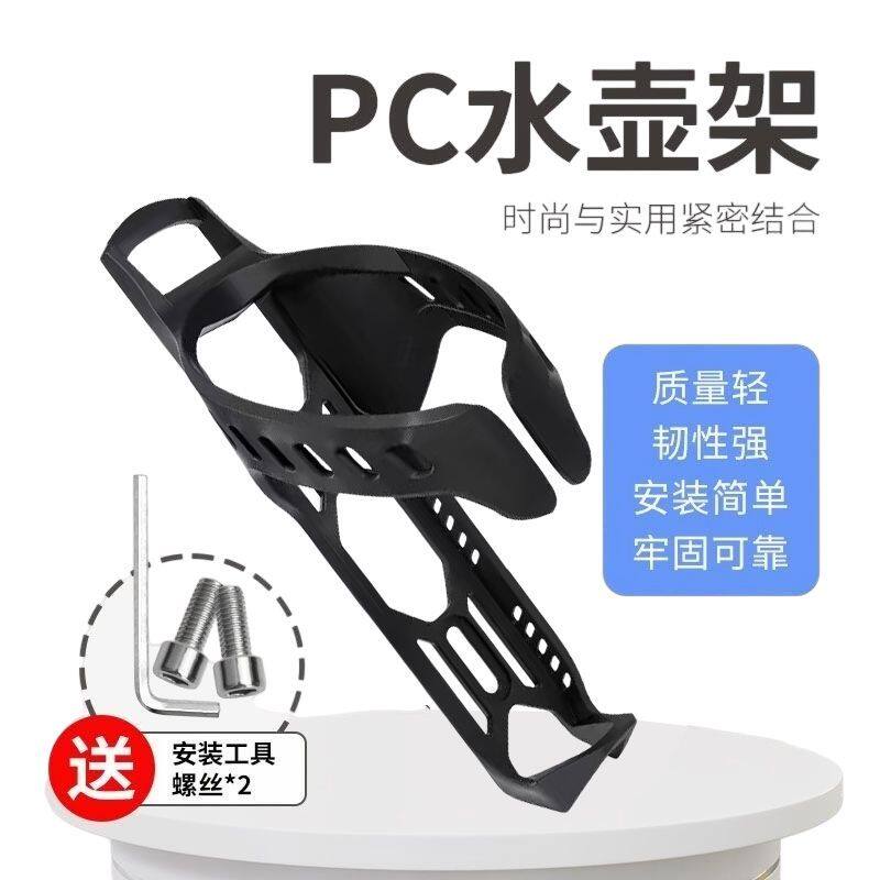 山地车公路车超轻改装配件通用破风气动自行车水壶架