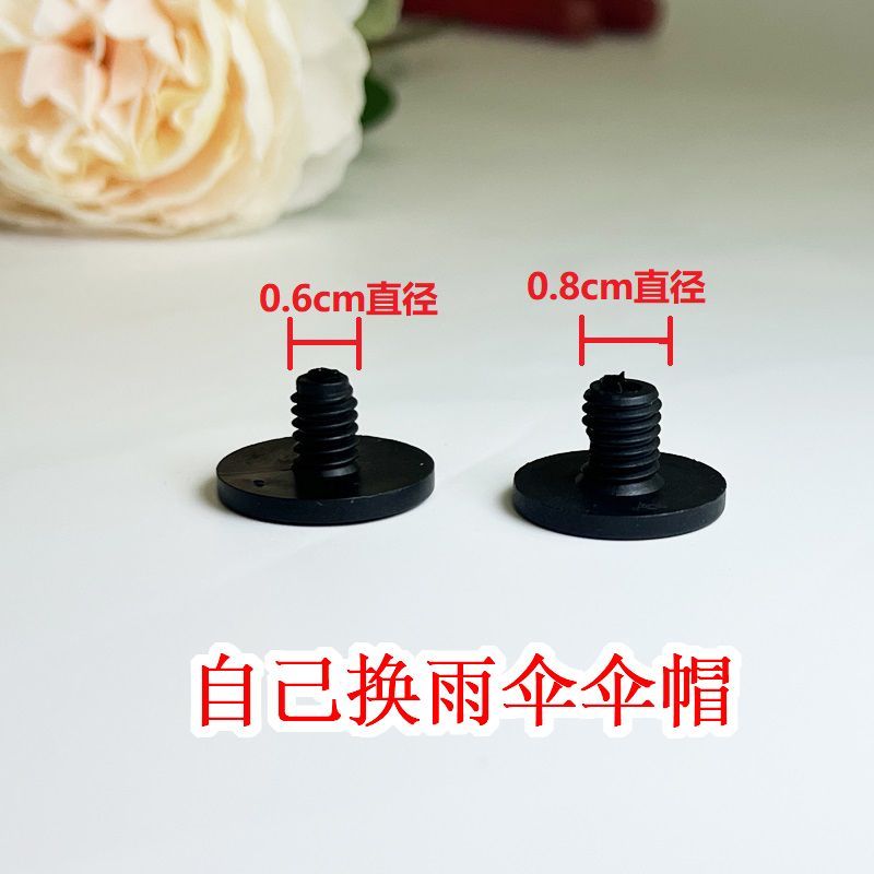 折叠太阳伞自动雨伞防水圈垫通用伞顶帽花遮阳伞防雨配件