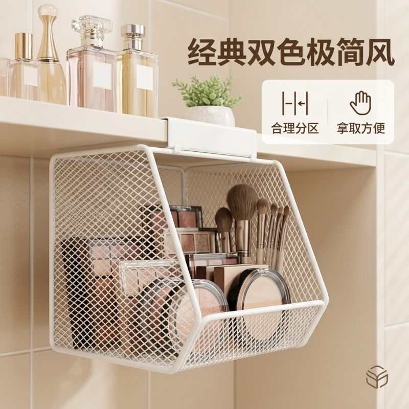 镜柜下悬挂收纳盒卫生间浴室柜化妆品口红护肤品整理挂篮
