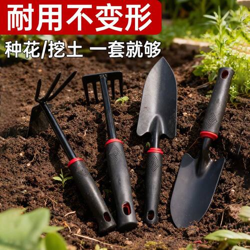 园艺养花松土铲子耙子两用锄家庭套装种菜栽花盆栽小工具神器