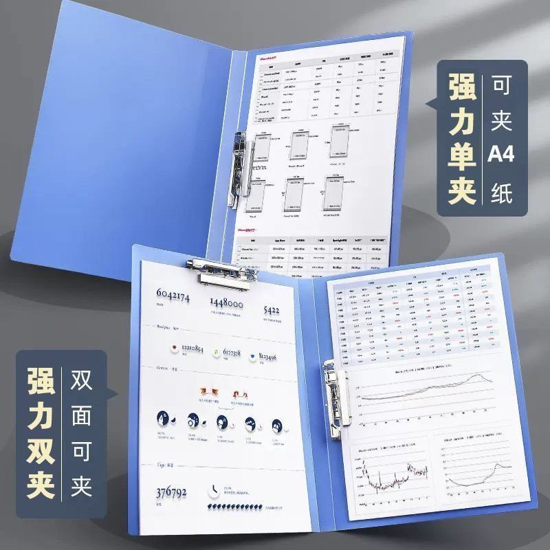 A4加厚资料夹强力单双夹档案夹子桌面办公用品收纳文件夹