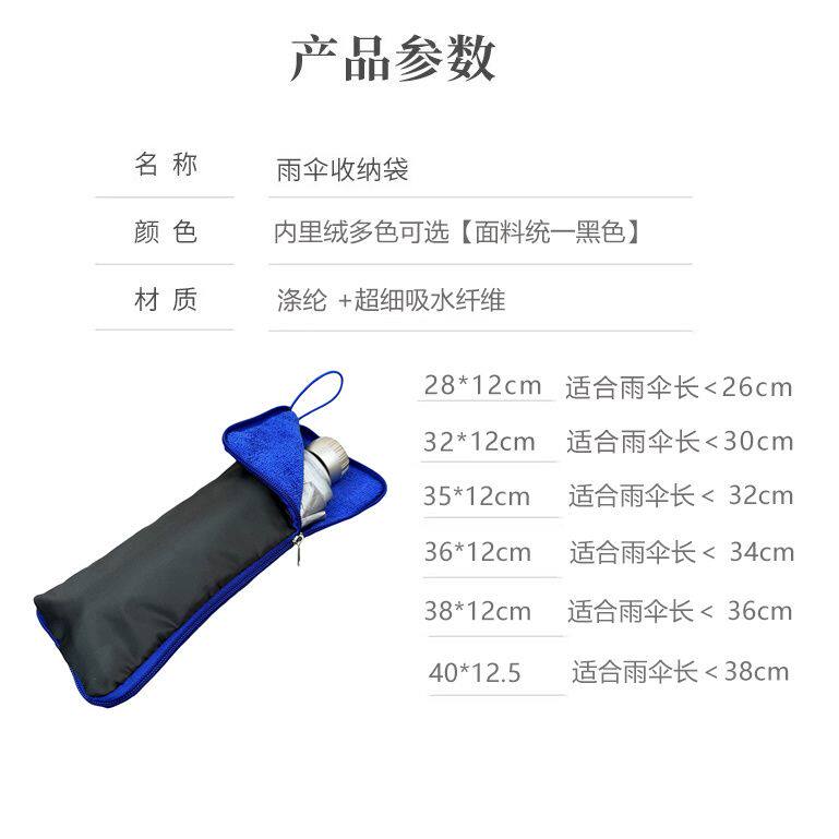 长款湿雨伞袋装便携防水收纳包雨遮雨伞收纳袋