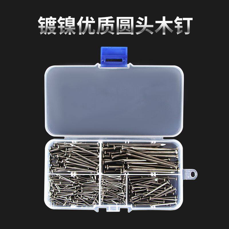 装修家用木头铁钉套装超细小号硬质木板挂画钉子工具