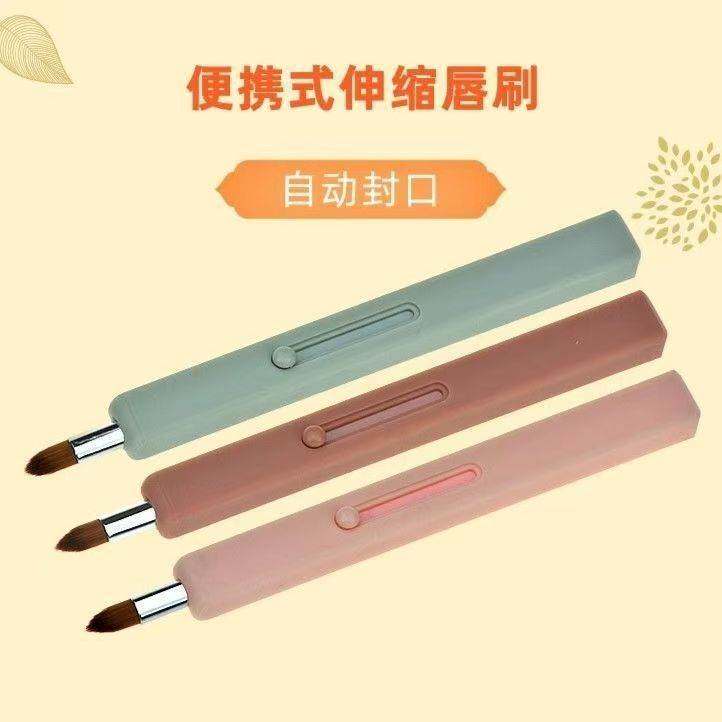 伸缩单支单头唇刷口红全自动便携初学者化妆迷你多功能笔刷工具
