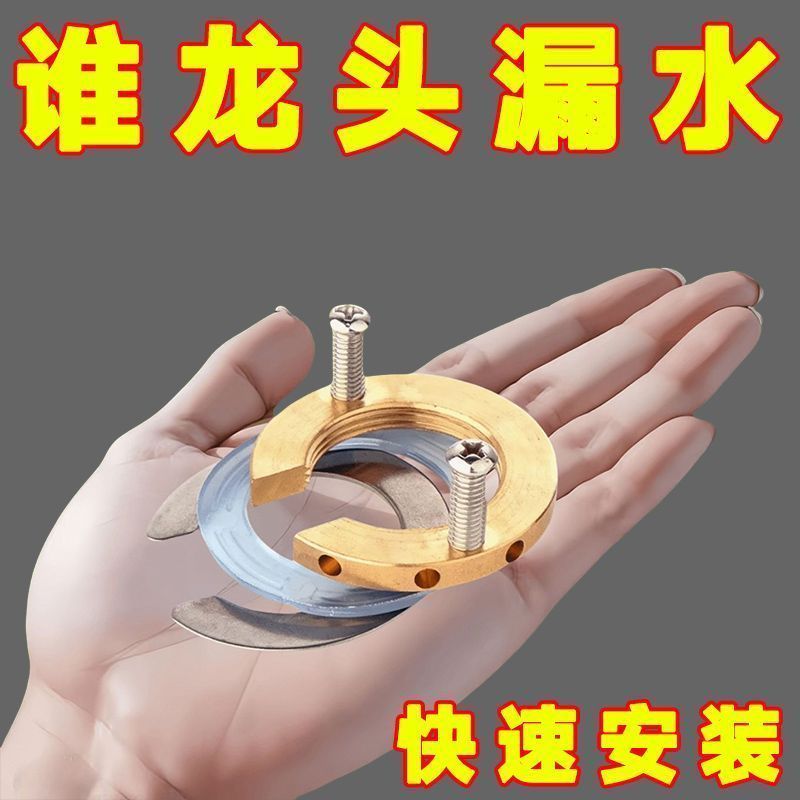 洗菜盆底座紧固配件冷热龙头防松螺母厨房水龙头固定安装紧固件