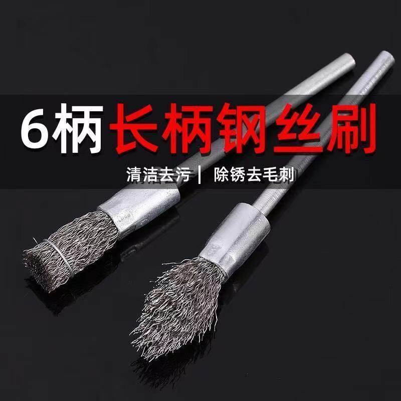 加长6mm柄火炬型不锈钢丝刷子金属除锈打磨清理笔刷不锈钢铁刷子