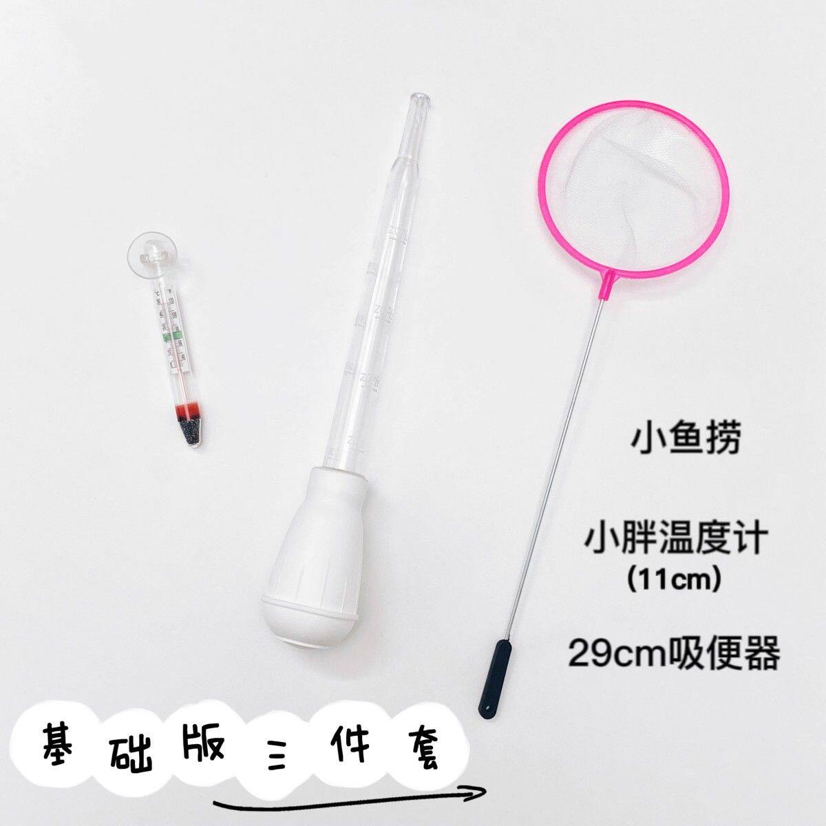 鱼缸新手基础套装手抄鱼网温度计吸便器养鱼专用工具