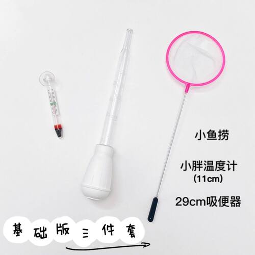 鱼缸新手基础套装手抄鱼网温度计吸便器养鱼专用工具