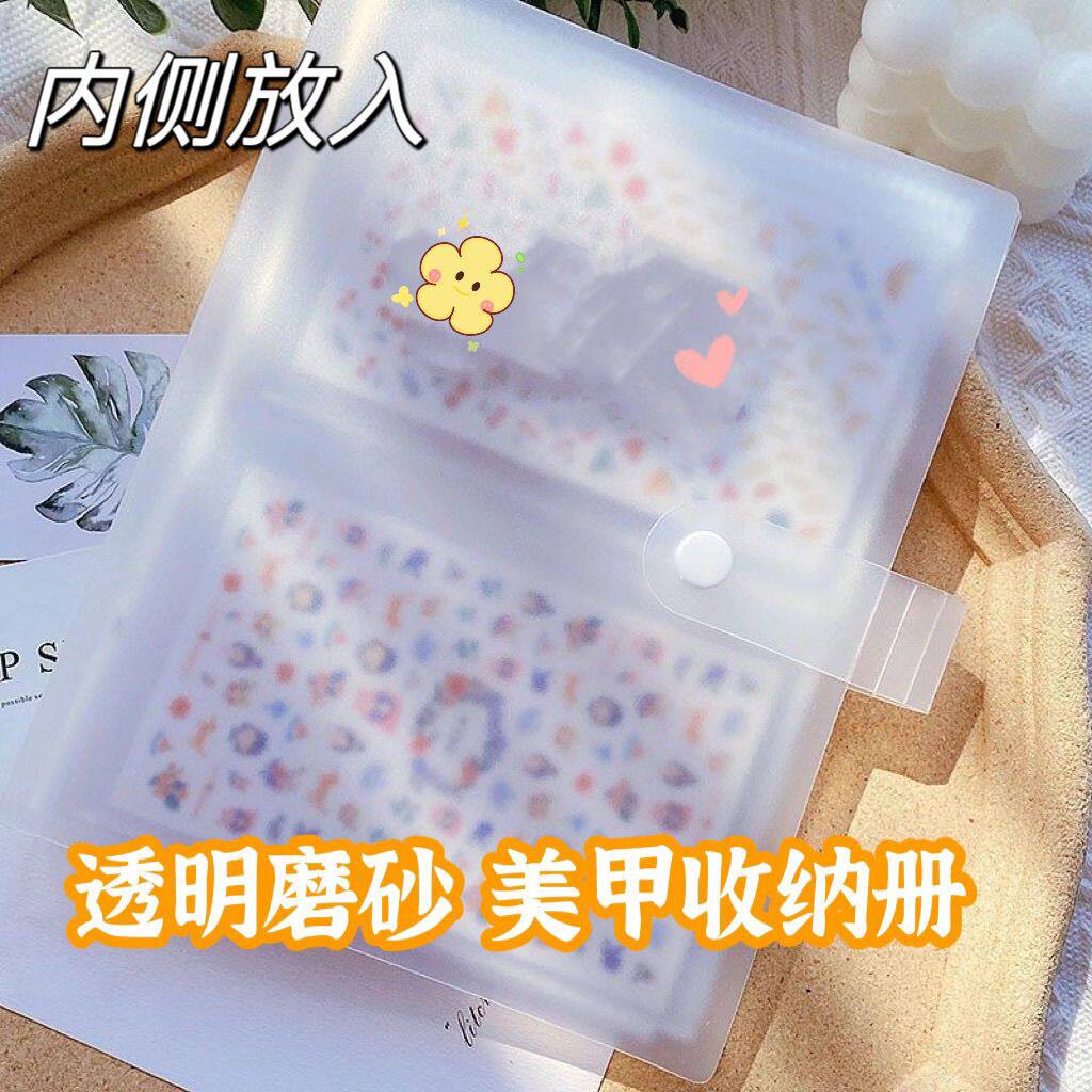 美甲贴花大容量收纳册相册本磨砂防水尘指甲贴纸展示本