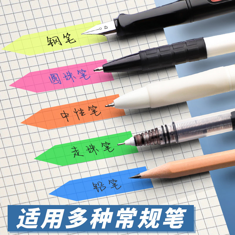 塑料透明索引贴可书写学生高颜值书签ins标记记号标签贴纸