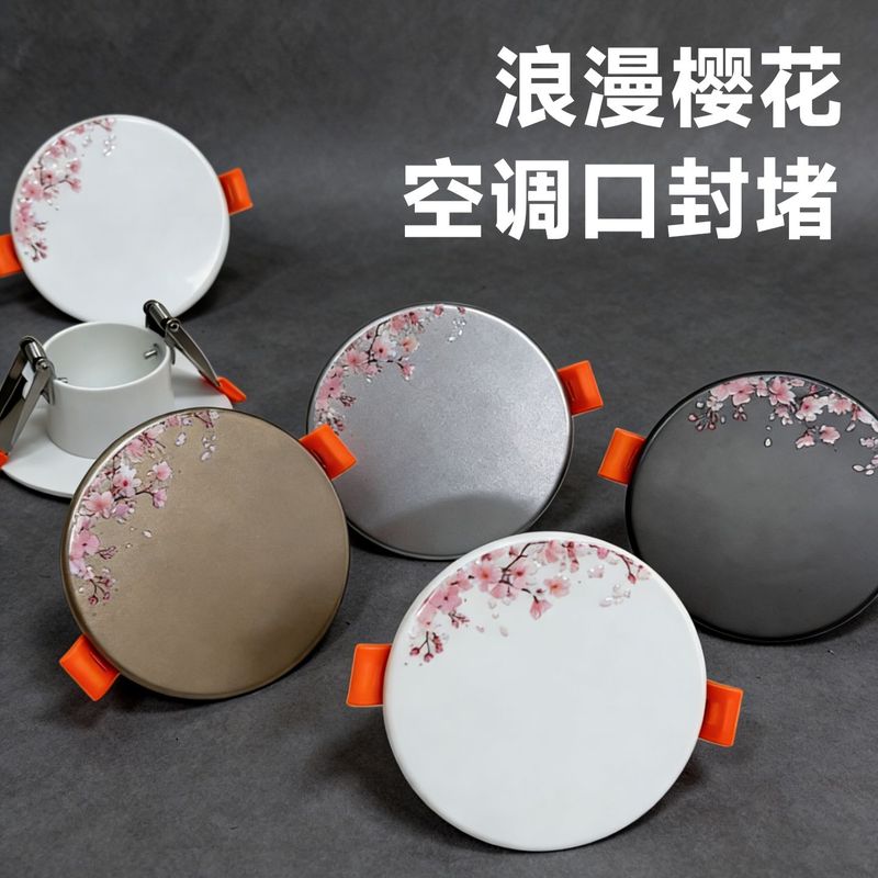浪漫樱花新款墙面孔洞封堵配件空调洞口通用美化遮丑密封堵件