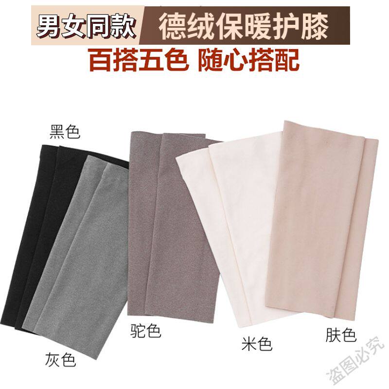 护膝保暖老寒腿德绒成人男女士漆关节春夏防寒护腿套膝盖护套防滑