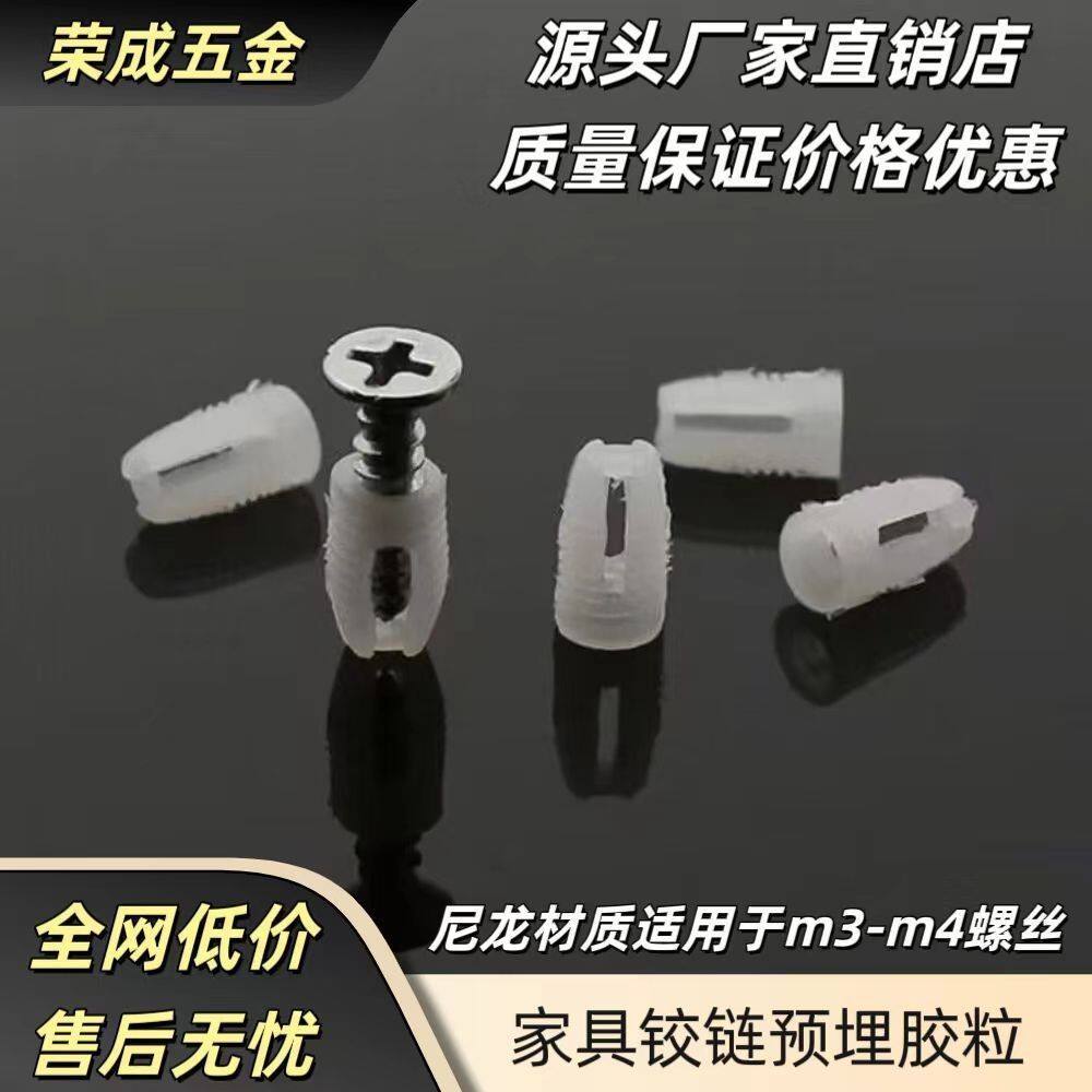 衣柜门螺丝孔修复填充件橱柜合页预埋件膨胀塞螺母修补神器