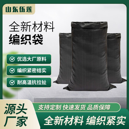 全新料编织袋pp/pe防晒抗老化编织袋抗氧化编织袋结实耐用