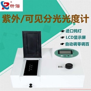 722S 722N 723 7230G 上海析谱紫外可见分光光度计721 Y752 722