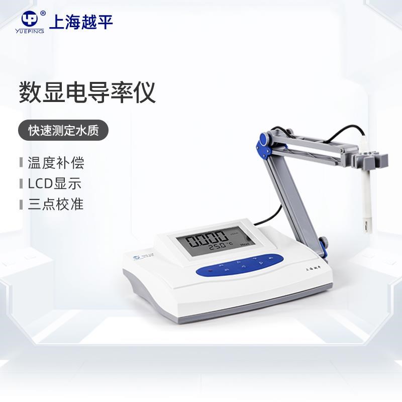 上海越平DDSf-11A/DDS-307台式电导率仪实验室纯水锅炉电导率测试