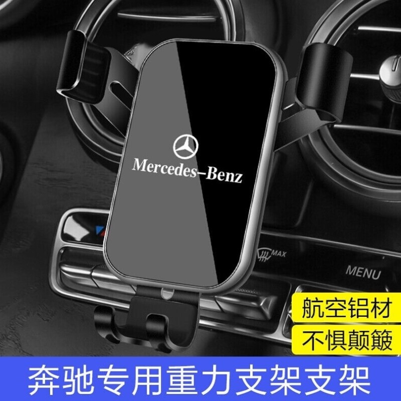 谊仕达2023款车载手机支架pE300L/C260L/GLC/GLE/GLB/GLA200导