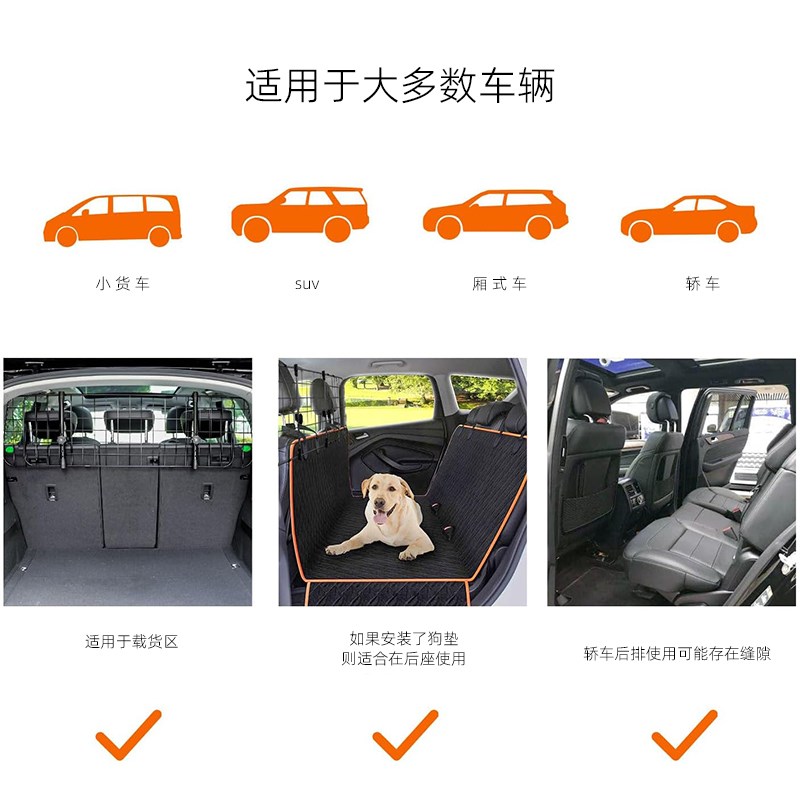 车载宠物隔离网后备箱狗狗坐车神器车用汽车Q后座围栏长度可伸缩