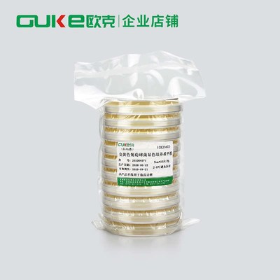 科玛嘉显色培养基平板n9cm大肠弧菌杆菌 10个/包 种类齐全