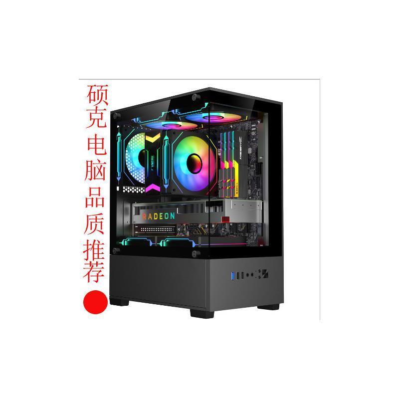 i7级十核家用高端游戏吃鸡DIY组装水冷主机台式电脑全套高配整机