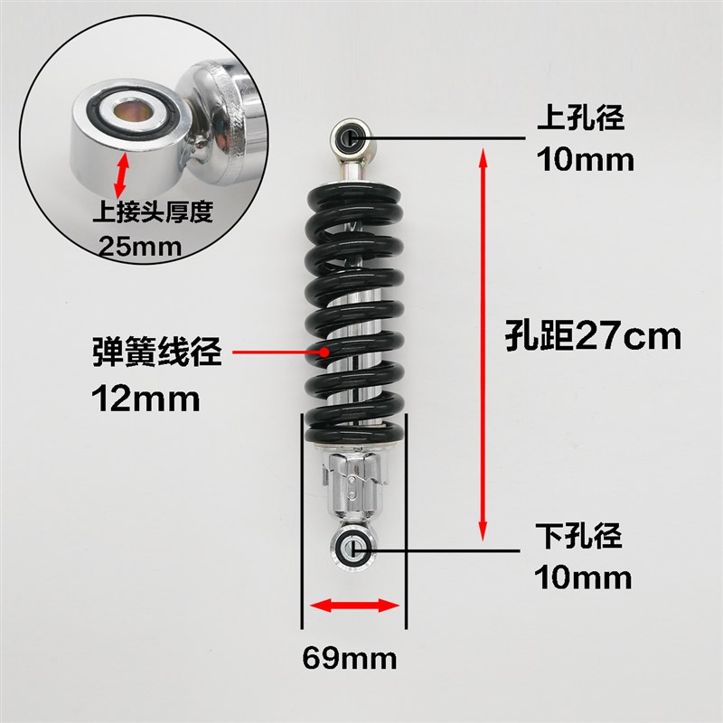 川南减震钱江贝纳利BJ175-30中置摩托车配件改装孔R距27cm后减震