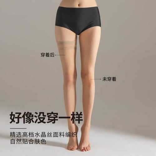 大腿袜laseta显瘦防勾丝性感过膝