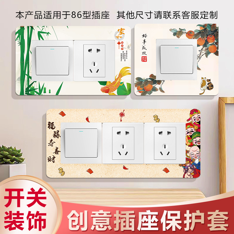 开关贴画边框套厨房卧室客厅开关插座墙面开关保护套亚克力装饰贴,家居饰品,开关贴,淘宝优惠券,粉丝福利购,淘宝优惠卷