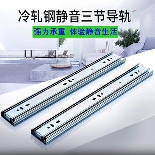现货速发加长0寸=75750mm加厚加宽静音三节抽屉滑道 滚珠三节导