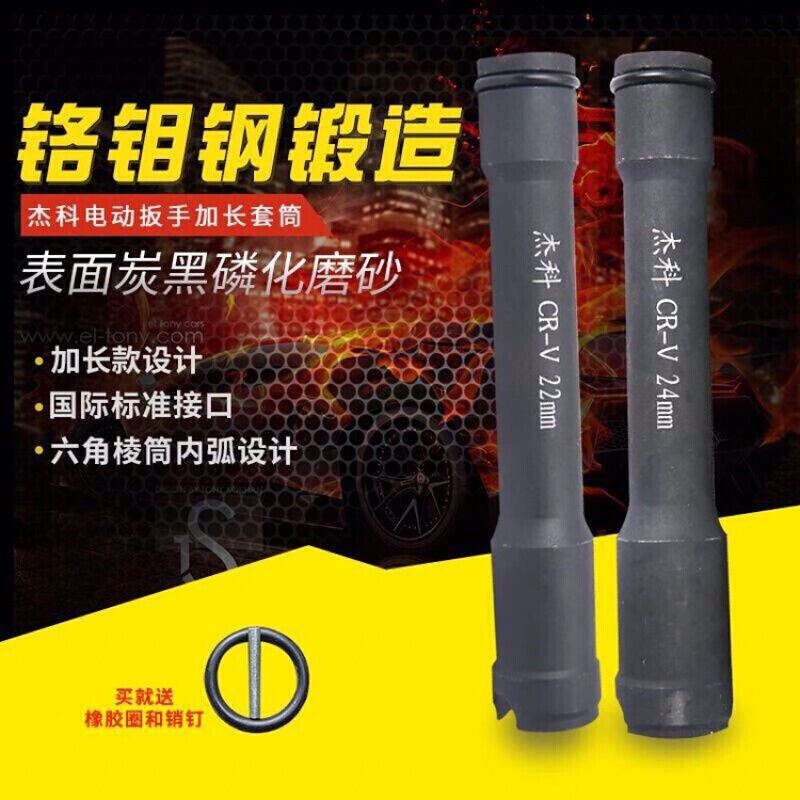 现货速发开口套筒头子22mm24mm27mm木工电动起子套筒加长200mm套