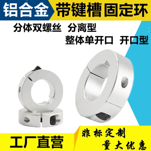 固定环 止动螺丝固定型限位环轴用定位档圈SCCAW/FAB型光轴止退环