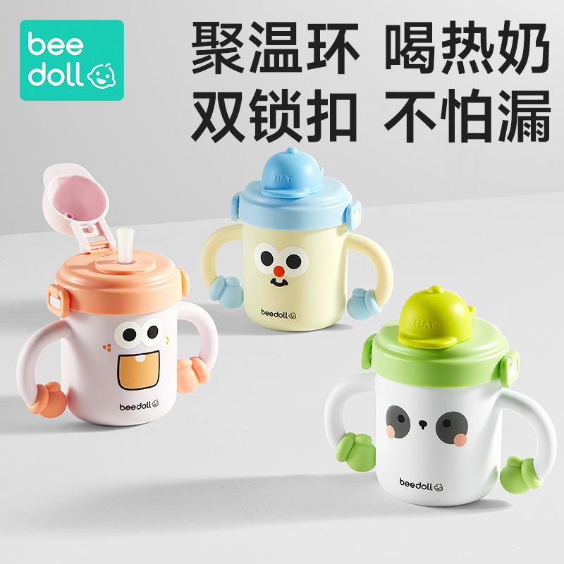 蓓兜儿童保温牛奶杯宝宝吸管杯刻度1一2-3岁以上家用直饮水杯防摔