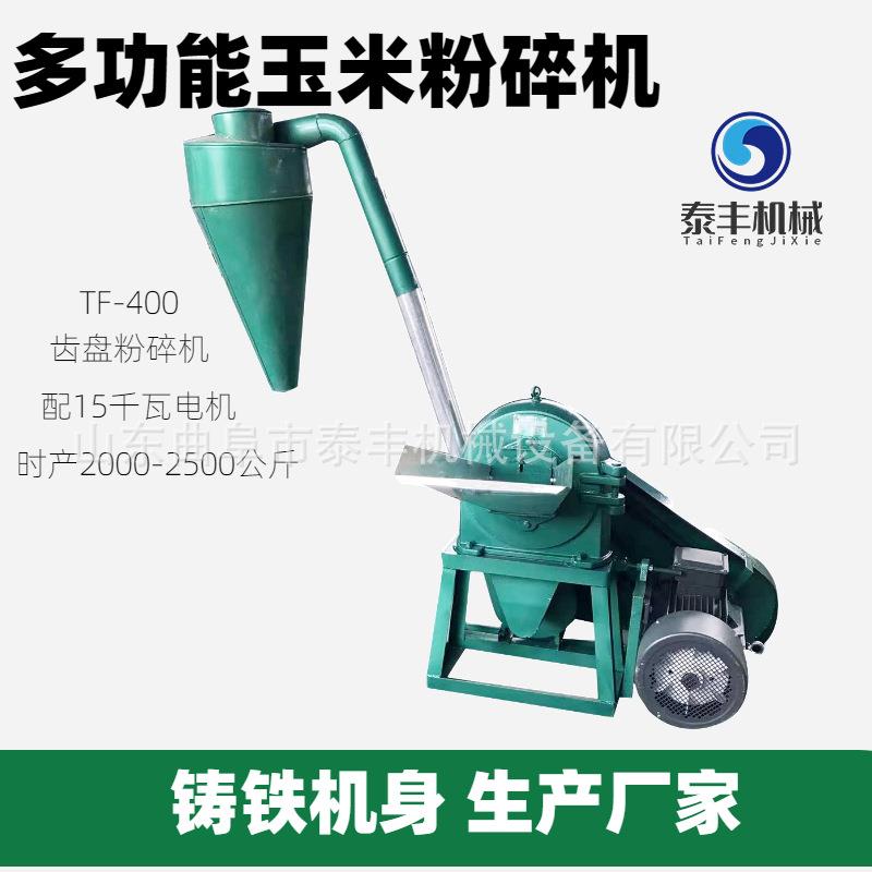 大产量玉米粉碎机小麦稻谷壳磨粉机化工尿素原料材齿盘粉碎机
