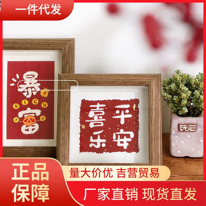 V45O 平安喜乐字画十字绣2024新款小件线绣客厅相框摆件简单