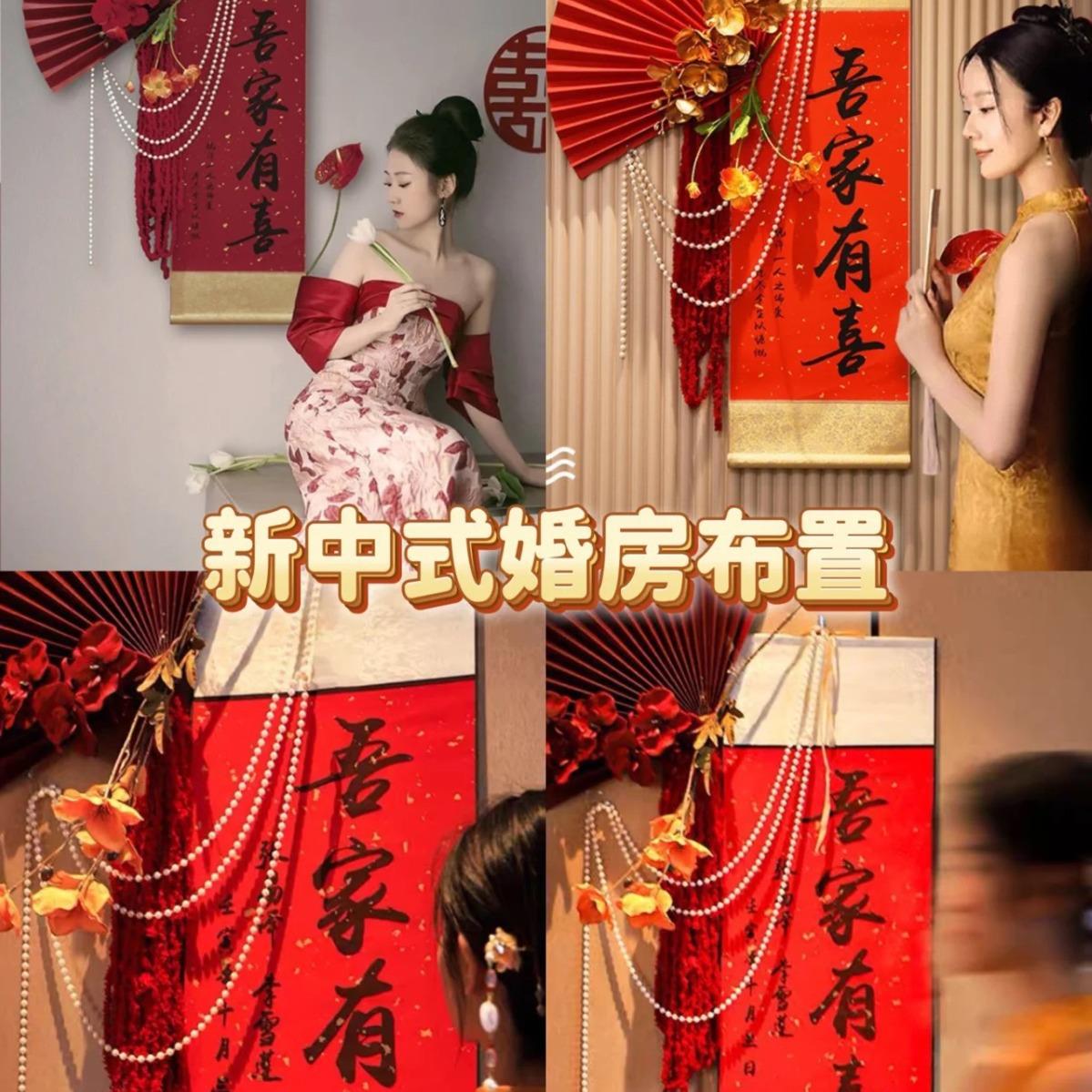 婚房装饰仿真花套装新中式书法高级感结婚新房客厅女方卧室背景墙