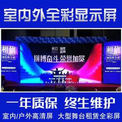 新品led全彩屏显示屏p2p2.5P3P4Dp5室内户外广告高清大屏幕彩色LE